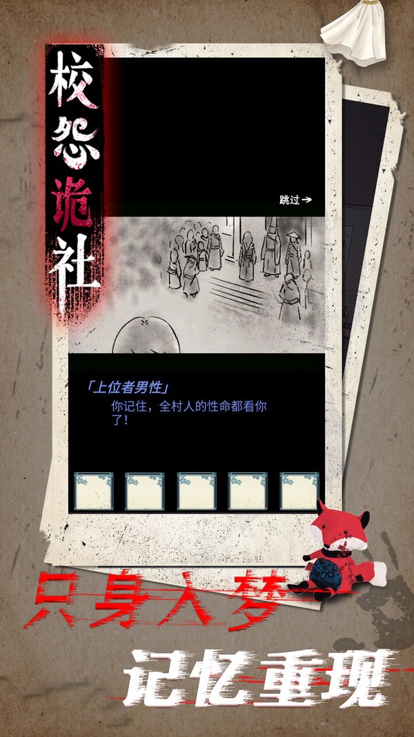 校怨诡社九游版v1.3 3