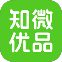 知微优品官方版 v26.09.24