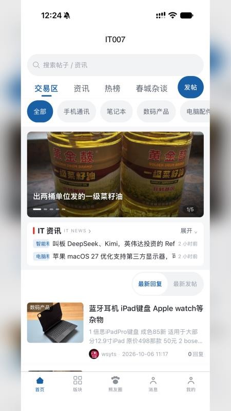 it007 appv3.6.0(1)