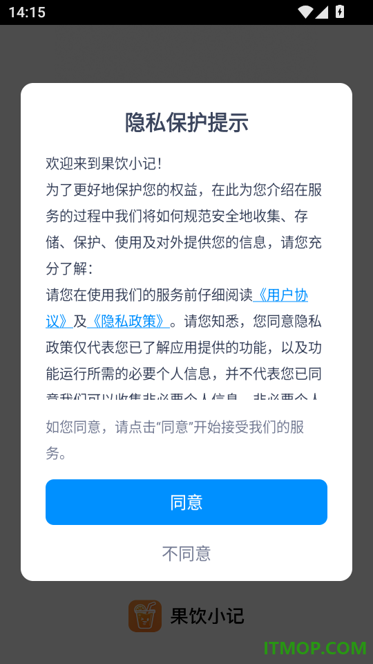 果饮小记手机版