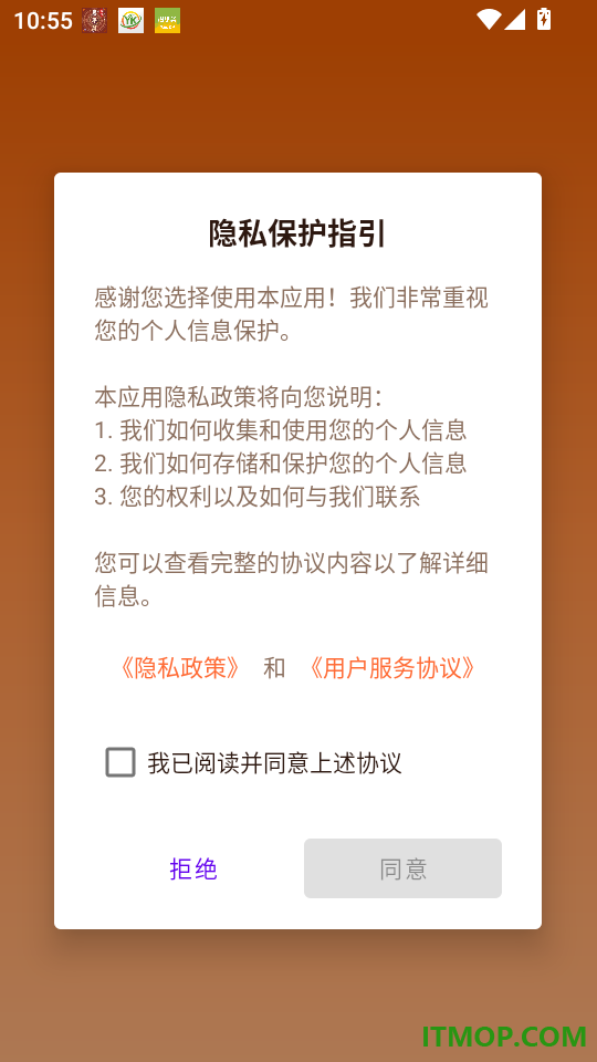 户外防晒宝官方版