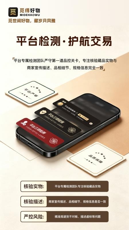 觅得最新版v3.0.1 2