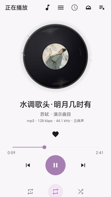 流星音乐最新版v2.0 5