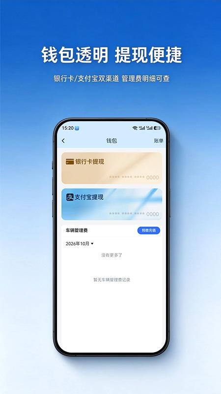 起步司机软件v3.2.3(5)
