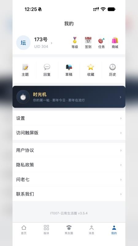 it007 appv3.6.0(3)