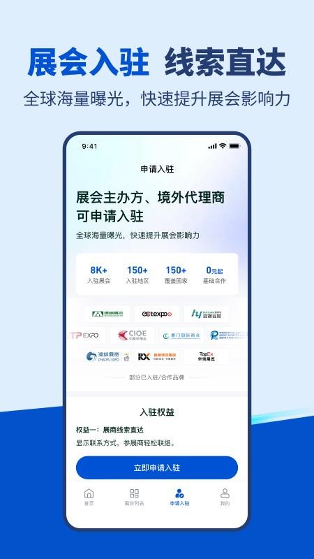 展查查免费版v1.7.0 2