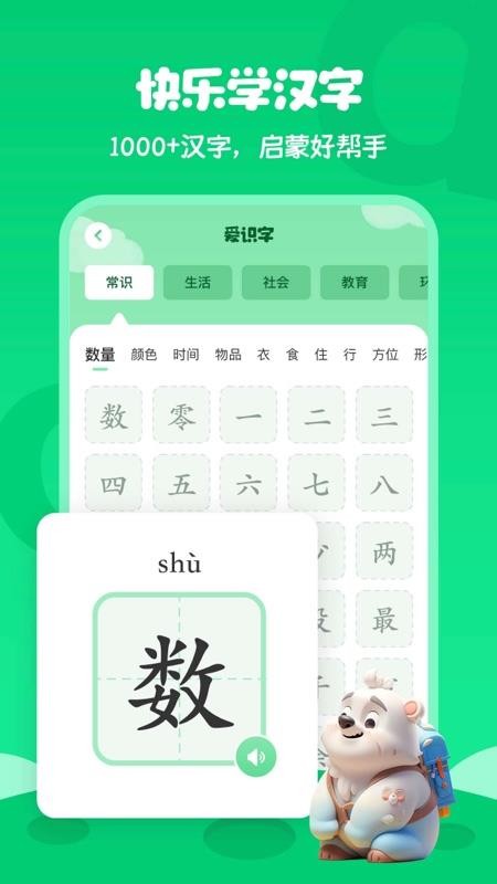 学拼音打字官方版v2.7.2 3