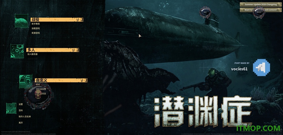 潜渊症游戏