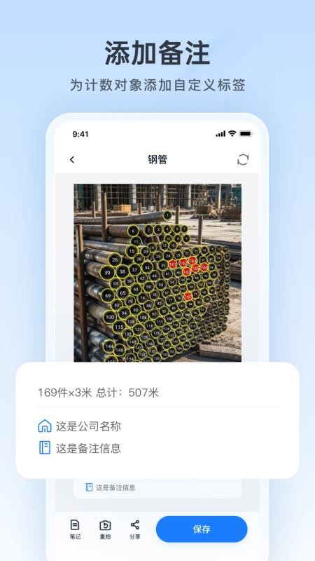 风云拍照计数appv1.26.1013 3
