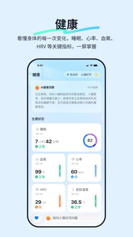 小满健康最新版v1.1.1 2