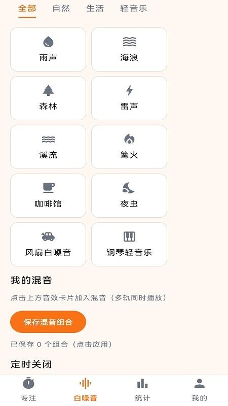 白番茄免费版v0.7.3 2
