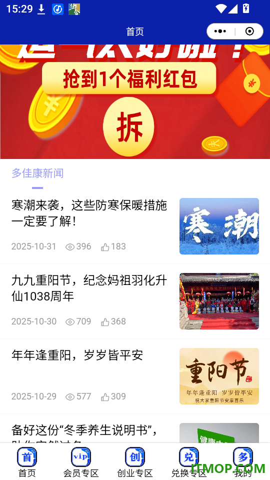 多多社区官方版app