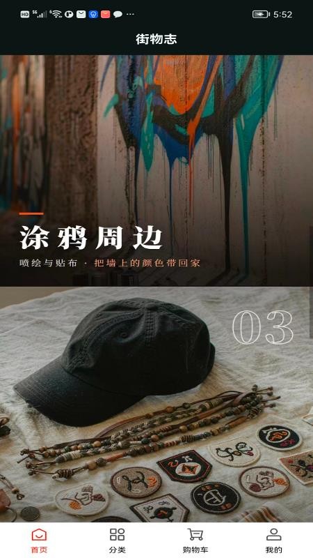 街物志最新版v1.0.1 1