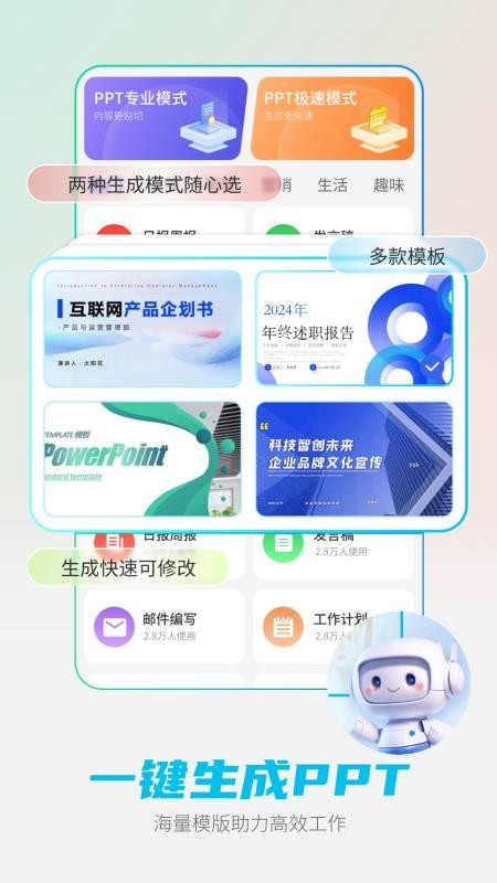 DeepAI智能助手免费版v1.5.8 3