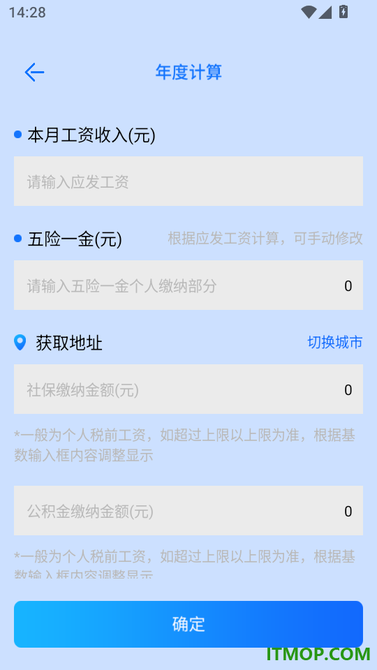 小时工(记账本)官方版