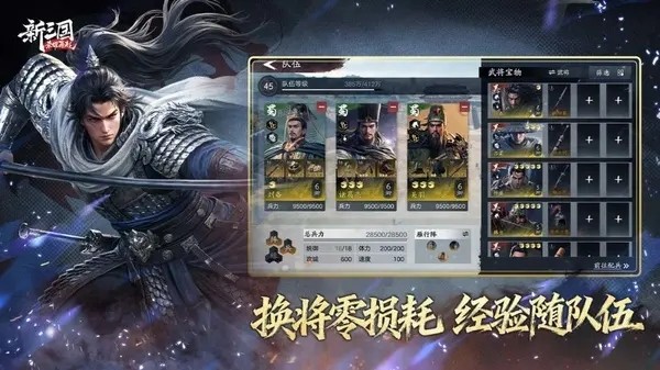 新三国荣耀再起游戏v0.0.6.0 1