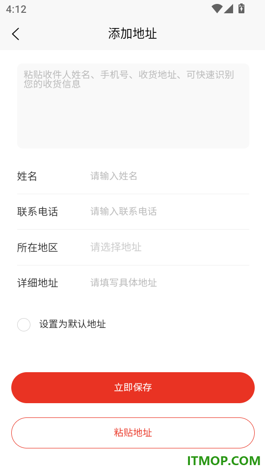 晴天奢品手机版