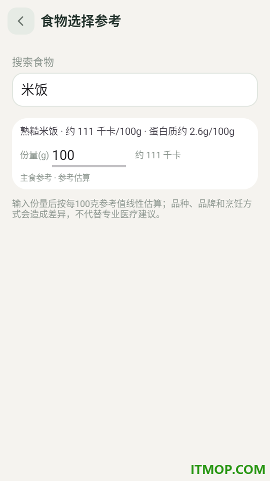 运动健康新生活官方版