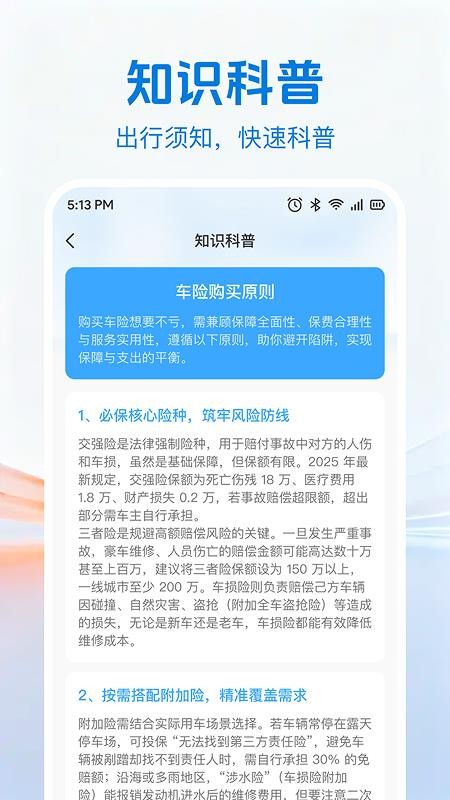 爱车出行车主服务最新版v1.0.3 1