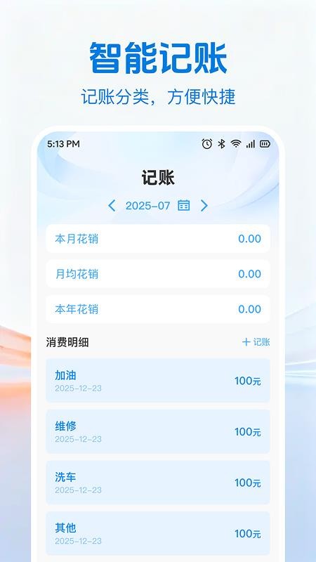 爱车出行车主服务最新版v1.0.3 3