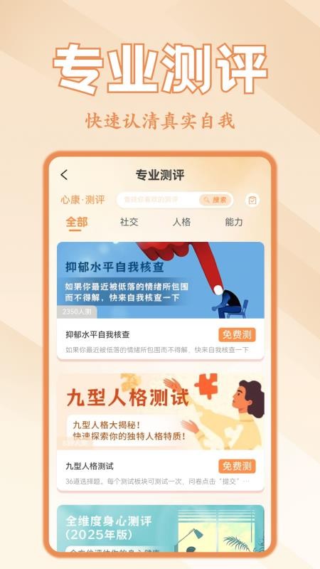 心康智汇最新版v1.0.6 1