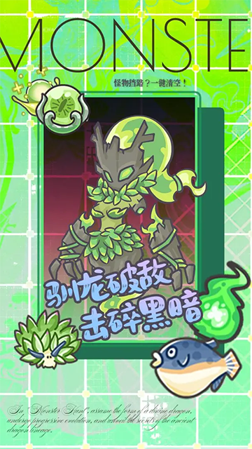追妖记游戏v1.1.70 2