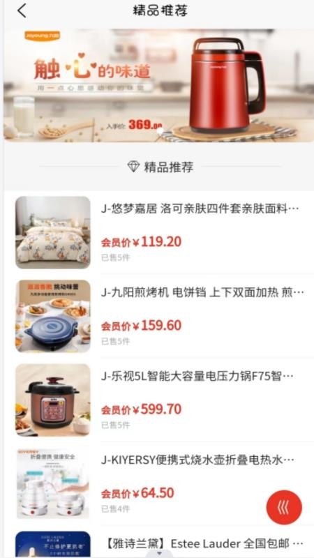 驼禄商城官方版v2.2.2 1