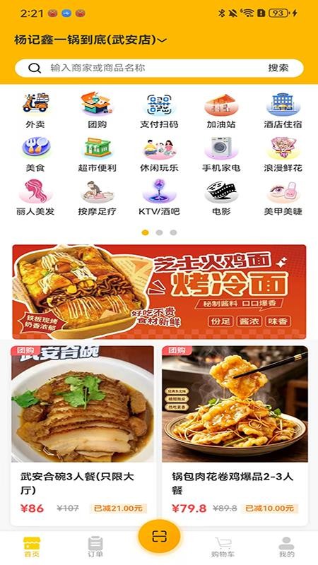 赵都惠手机版v3.0.1 4