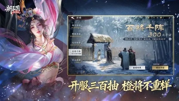 新三国荣耀再起游戏v0.0.6.0 2