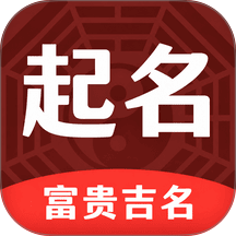 起名多多 v2.5.25.1412