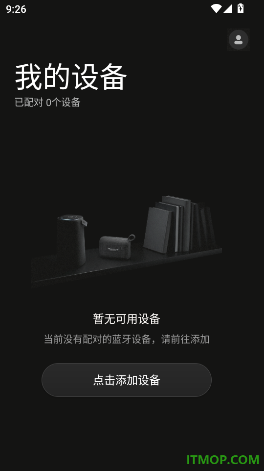 Tribit最新版