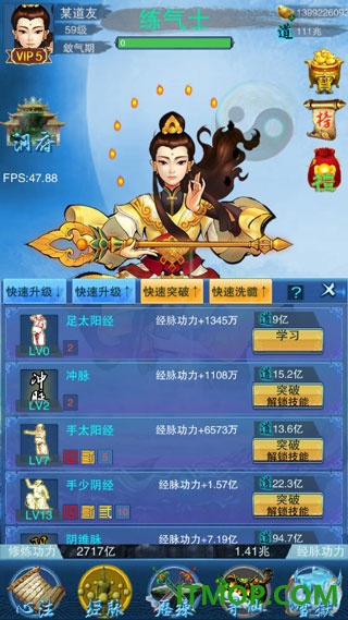 谪仙游戏
