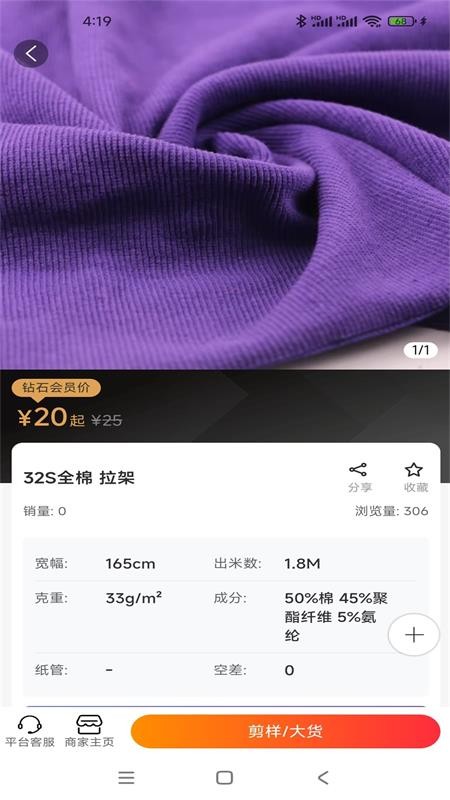 布互通官方版v1.2.5 2