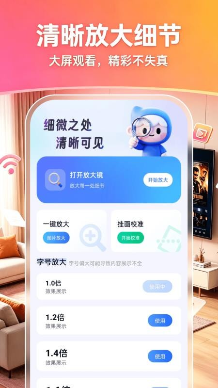 手机投屏电视高清看免费版v1.0.1 2
