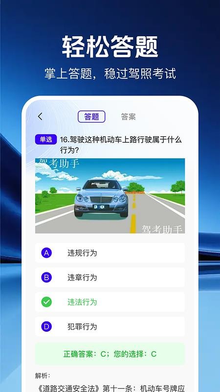 违规违章交通通官方版v1.0.0 1