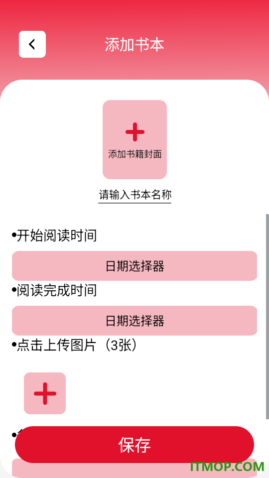 博才书院免费版