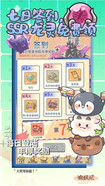 追妖记游戏v1.1.70 4