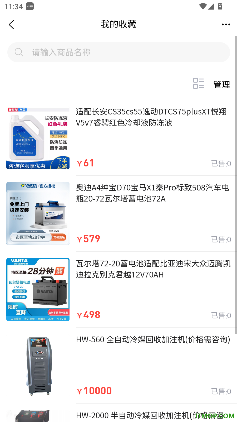 华威车服官网版