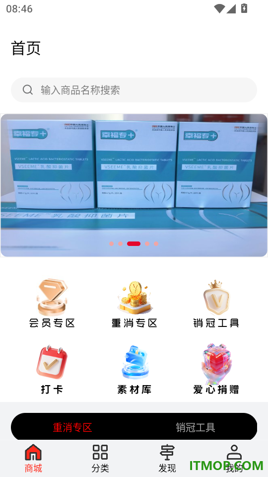 驼禄商城官方版