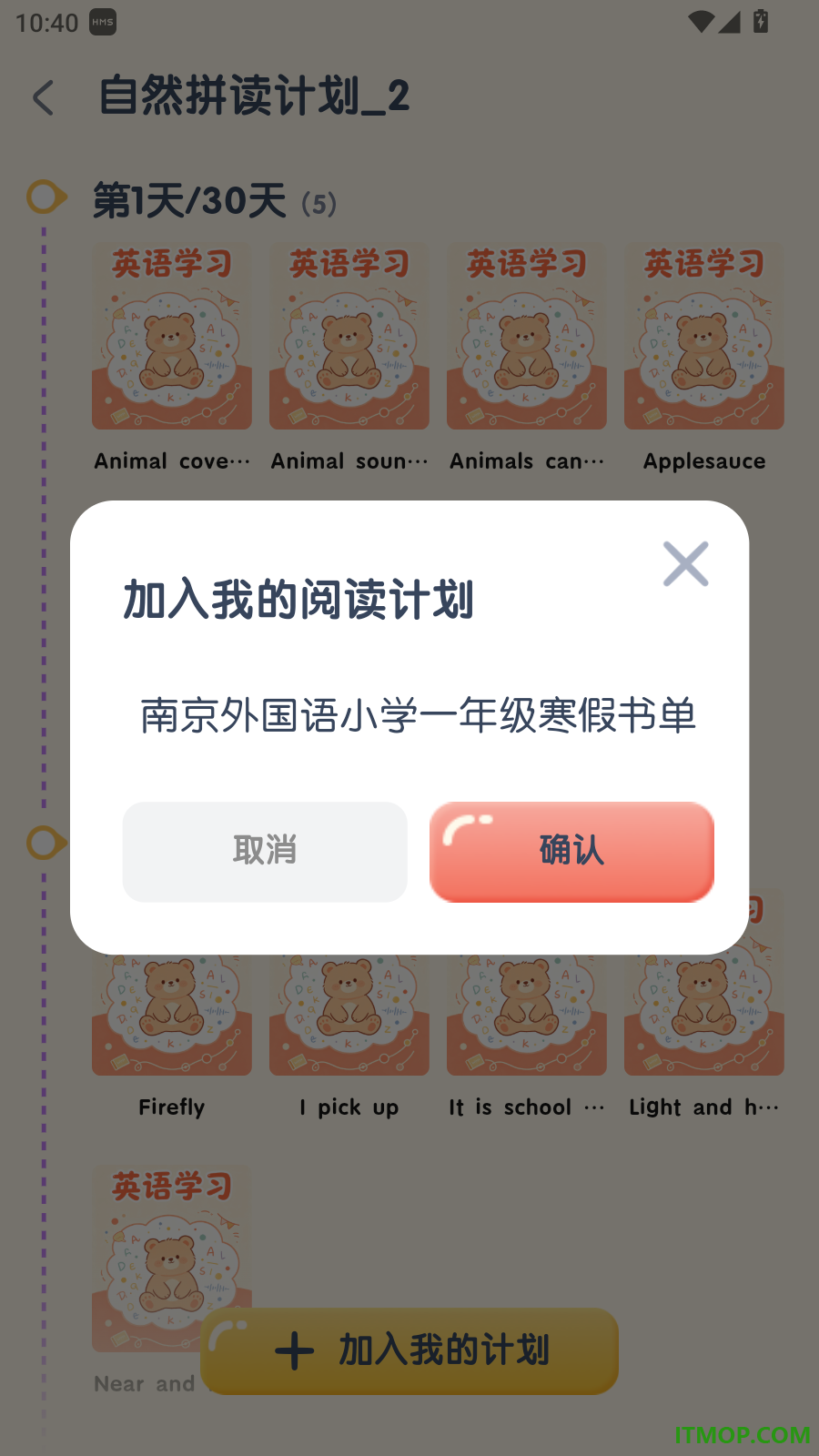 牛津自然拼读官方版