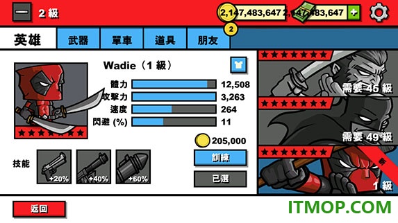 僵尸时代3游戏