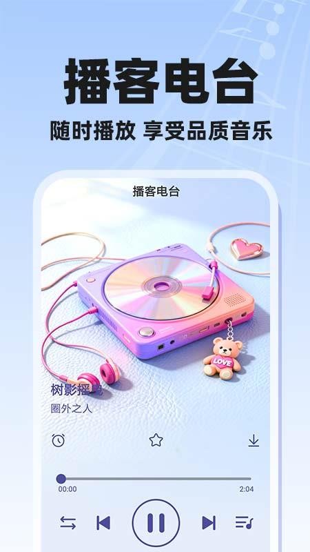 酷歌曲全免费手机版v1.0.2 4