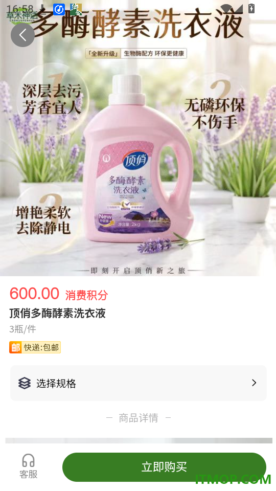 东吴春官网版