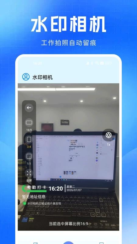 免费水印相机防改打卡手机版v1.0.2 3