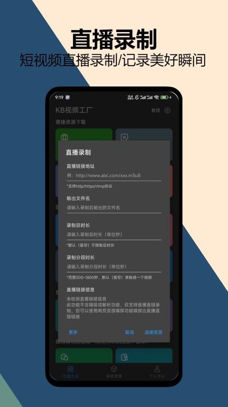 kb视频工厂官方版v2.4.1(2)