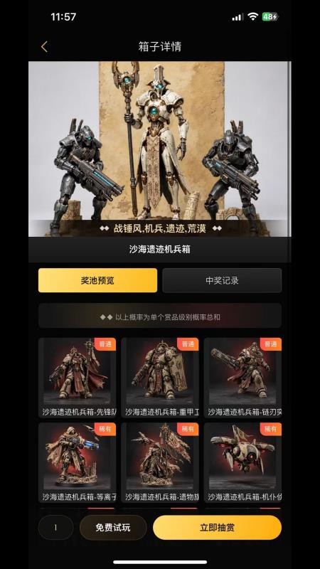 神选集免费版v1.0.3 1