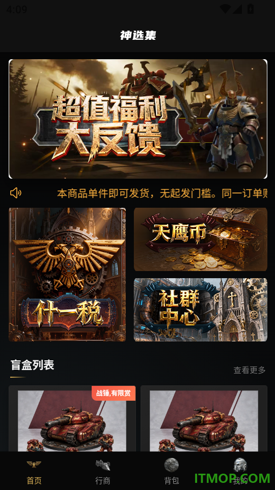 神选集免费版