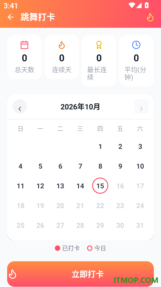 欢乐免费广场舞最新版