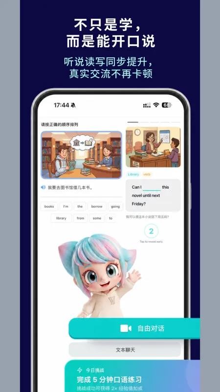 Vocay免费版v2.3.1 2