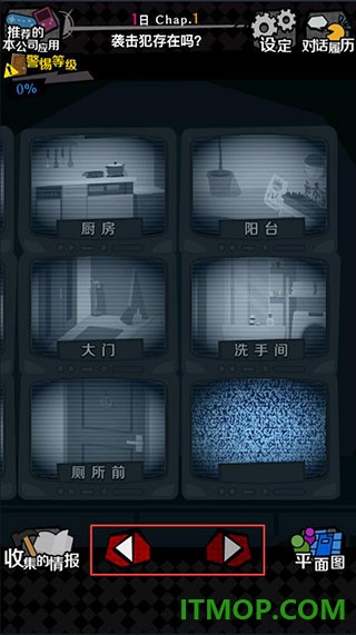 今天我也在监视你游戏